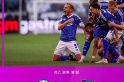 开云体育平台APP-柏林赫塔队取得惊人胜利，引发热议