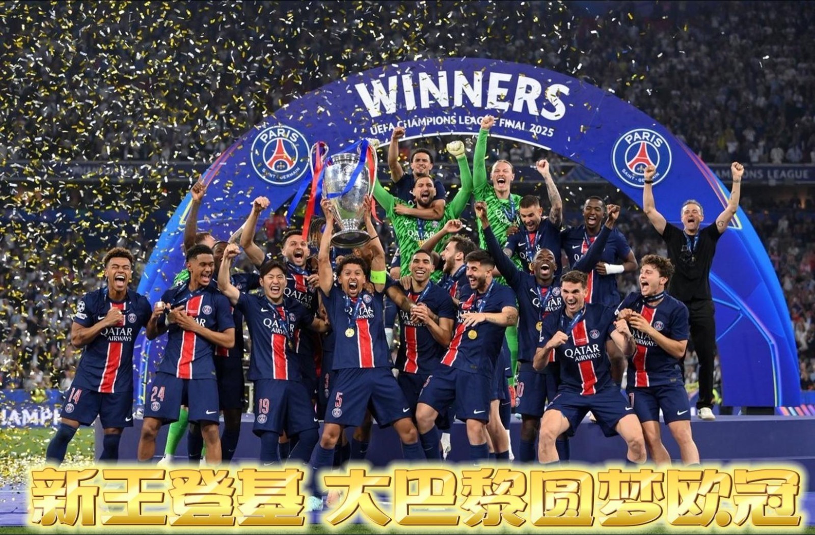 国际足球冠军杯上的激烈竞争让球迷尽兴