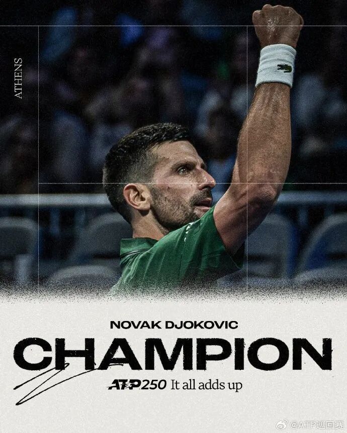 澳网鏖战年终总决赛，德约科维奇扛起全队