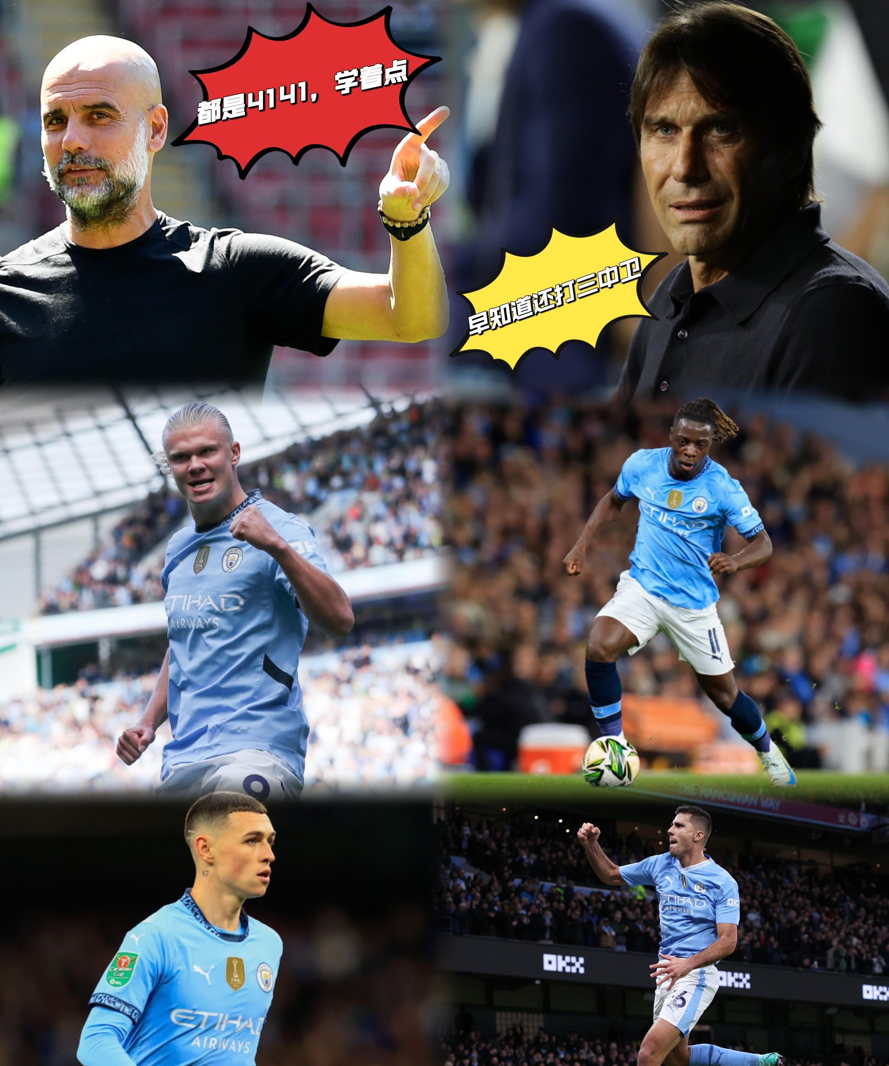 曼城主场不敌对手，遭遇连败危机！