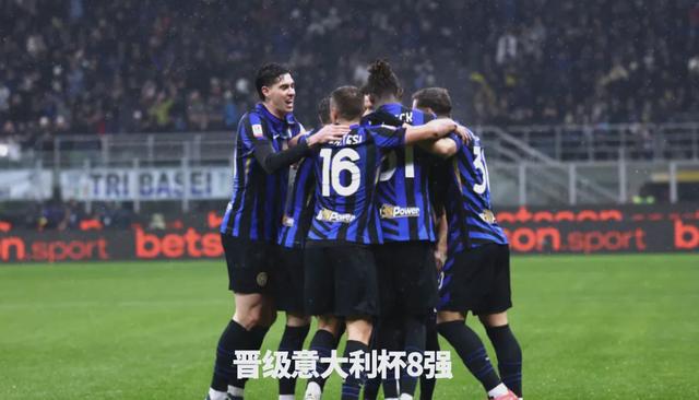 国米主场逆转战胜对手，取得宝贵三分