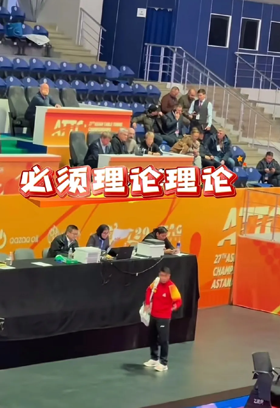 主教练突发离场，球队在比赛中应变能力受考验