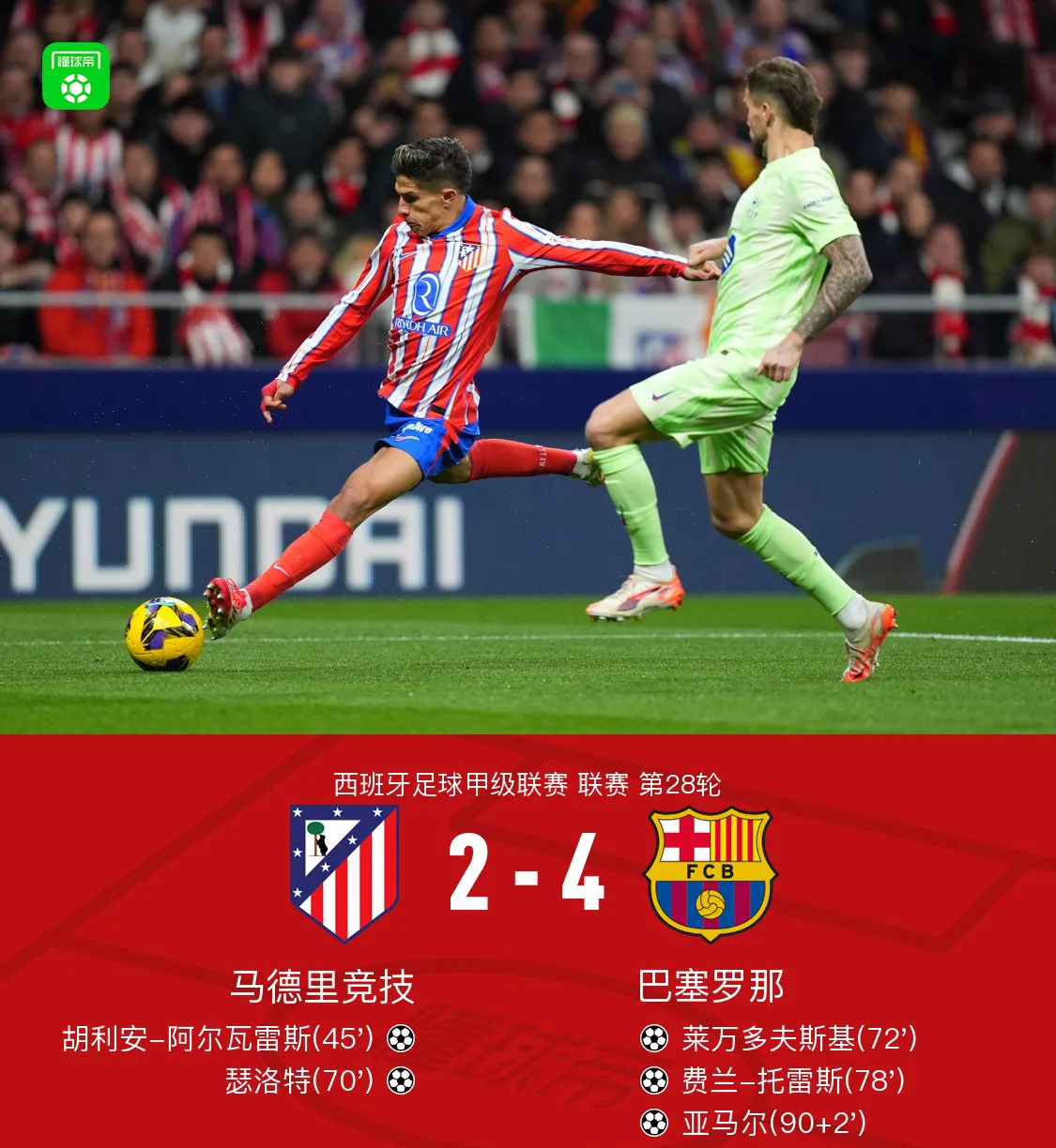 关于巴黎客场胜皇马,锁定小组头名晋级的信息 关于巴黎客场胜皇马,锁定小组头名晋级的信息