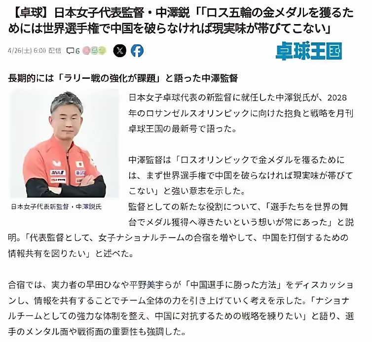 瑞典队翻盘日本队，张继科扛起全队